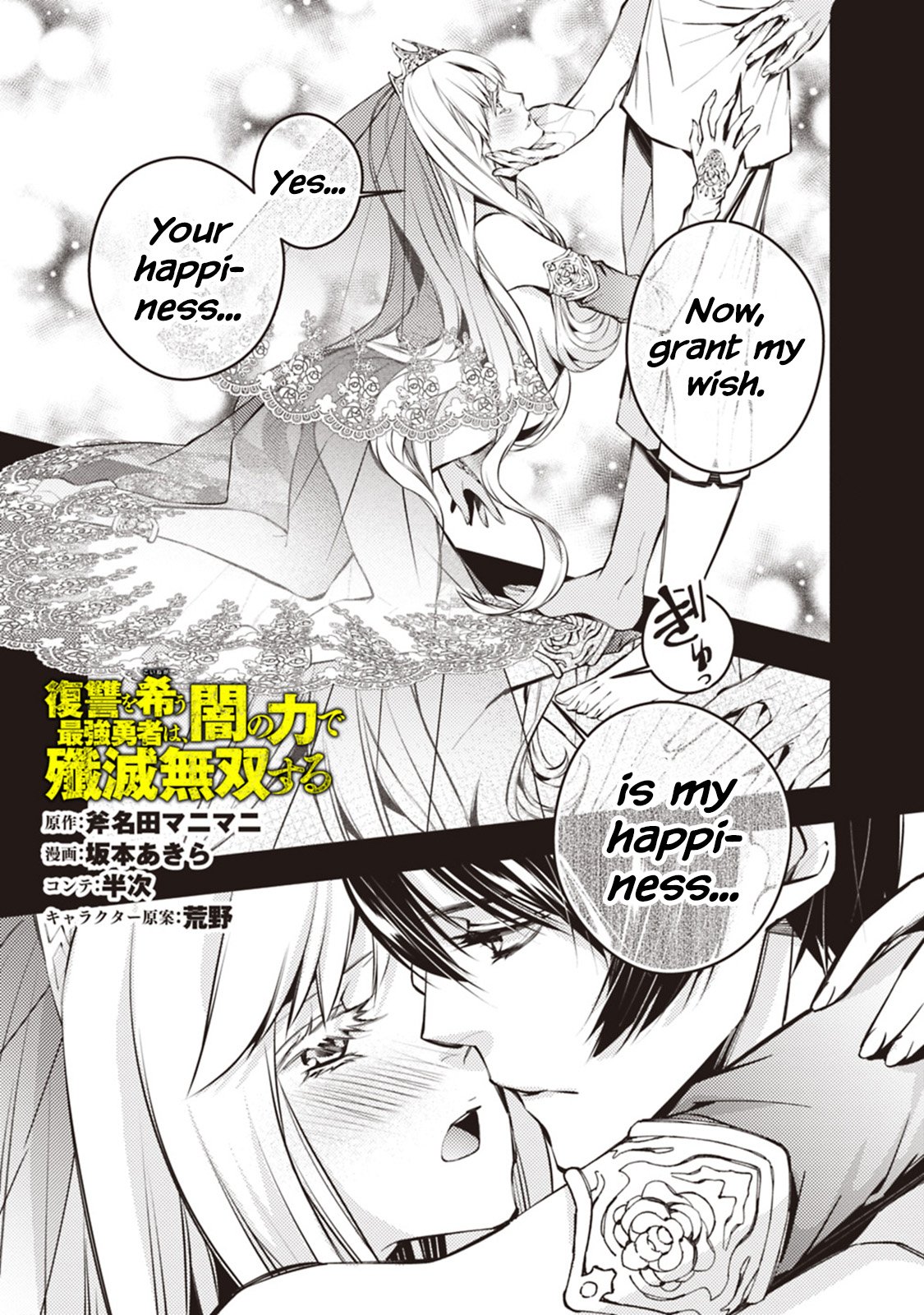 The Dark Massacre of the Vengeful Hero, Chapter 2.2 image 1